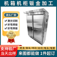 机箱电柜外壳钣金加工不锈钢钣金冲压件机箱外壳钣金加工定制