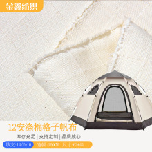 TC80/20涤棉大格子白坯布 的确良布料涂层染色车顶帐篷窗帘沙发布