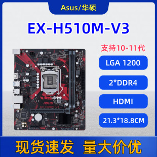 �A�TEX-H510M-V3����LGA1200֧��10��11��CUP DDR4�m��̨ʽ�C��X