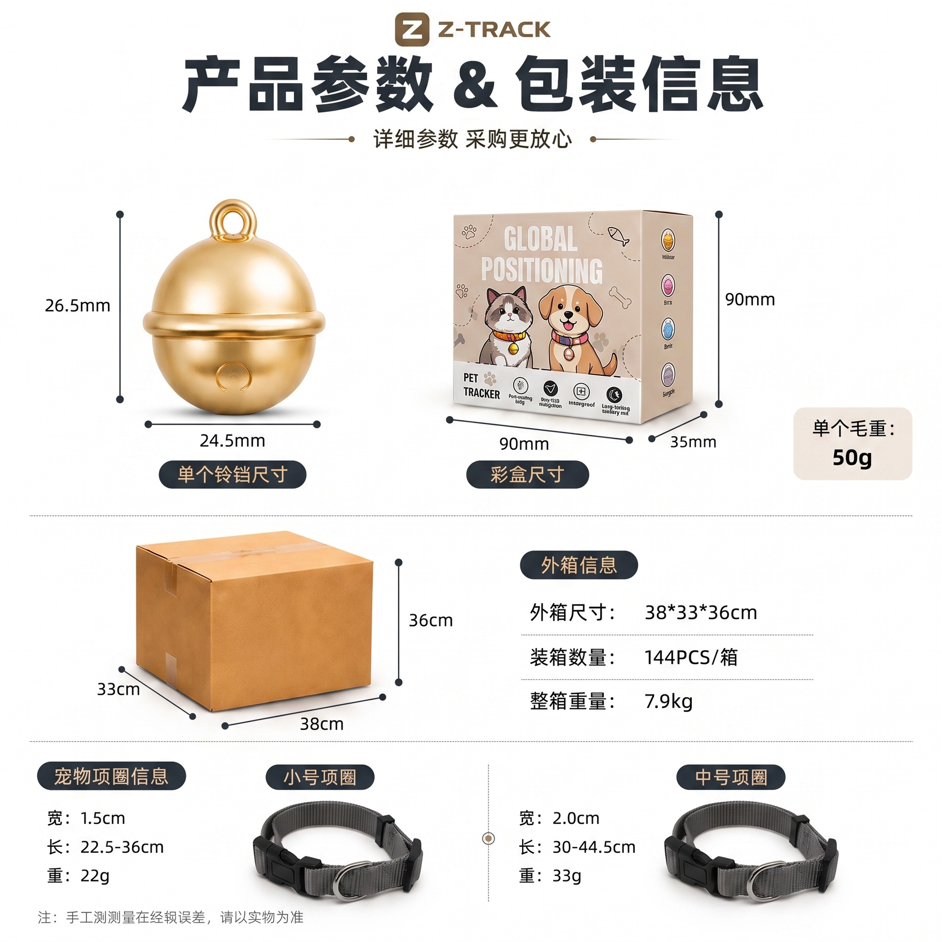 宠物定位防丢器迷你小型猫狗追踪器防丢神器