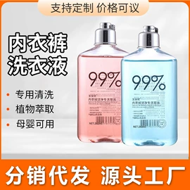 洗手液;内衣洗衣液;洗衣液