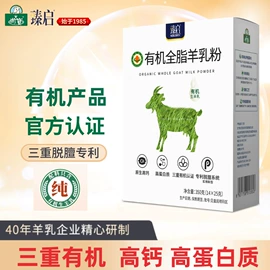 羊奶粉;配方羊奶粉;羊奶
