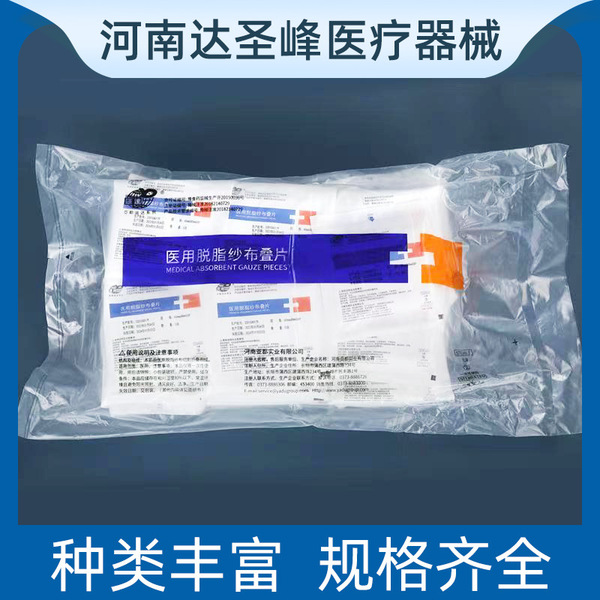 Yadu disposable sterile gauze block medical sterilization skilled…