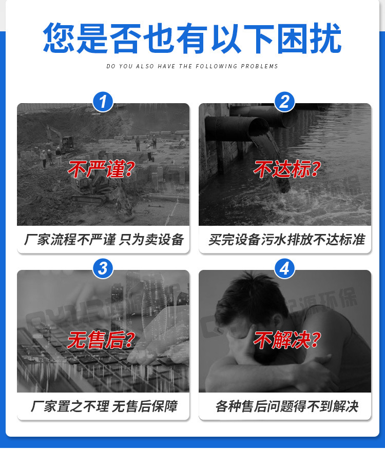 生活污水一体化_02