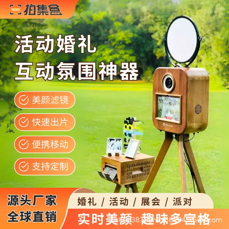 Фотобудка, беспилотная камера самообслуживания, универсальная машина для фотонаклеек, свадебное интерактивное оборудование для ежегодных встреч, источник продаж в аренду