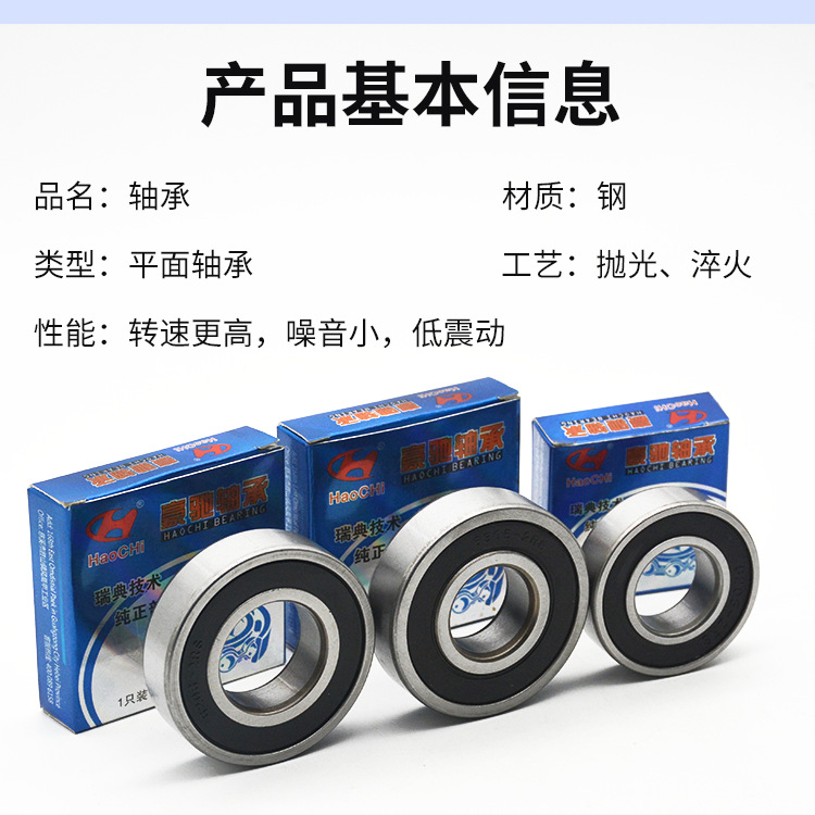 6000 6008 6200 62016202 6300 6301 6306 cojinetes de motor para vehículos eléctricos