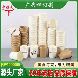 纸杯;其他;纸碗