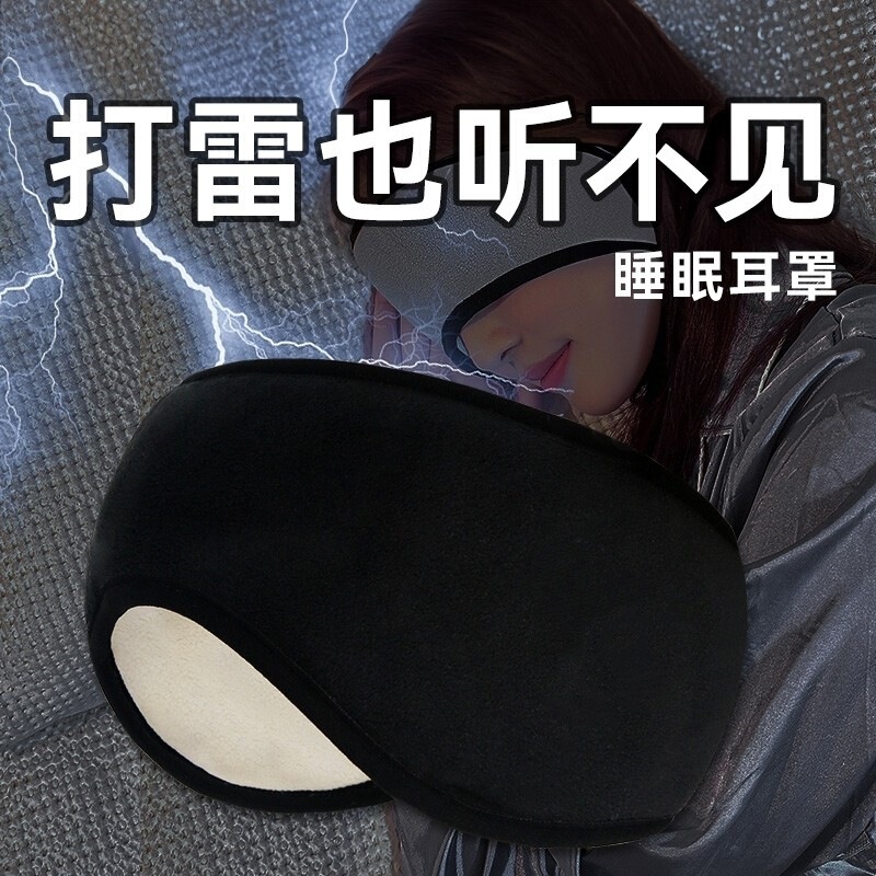 Noise-canceling earmuffs for men and women, suitable for sleeping, reducing noise during outdoor activities in autumn and winter, cycling, with fleece lining, and featuring a universal design with Velcro straps