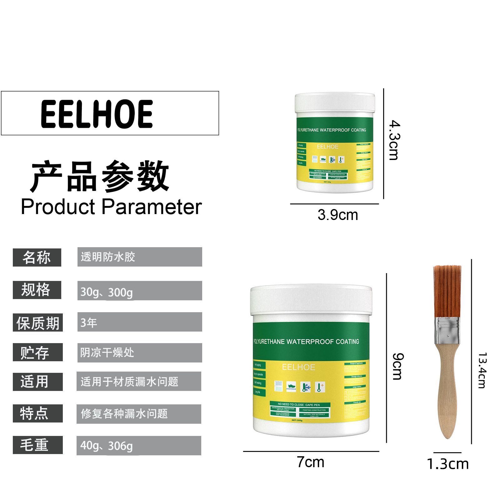 EELHOE 透明防水胶 外墙浴室厕所地板砖渗透型防水剂墙壁防漏涂料详情4