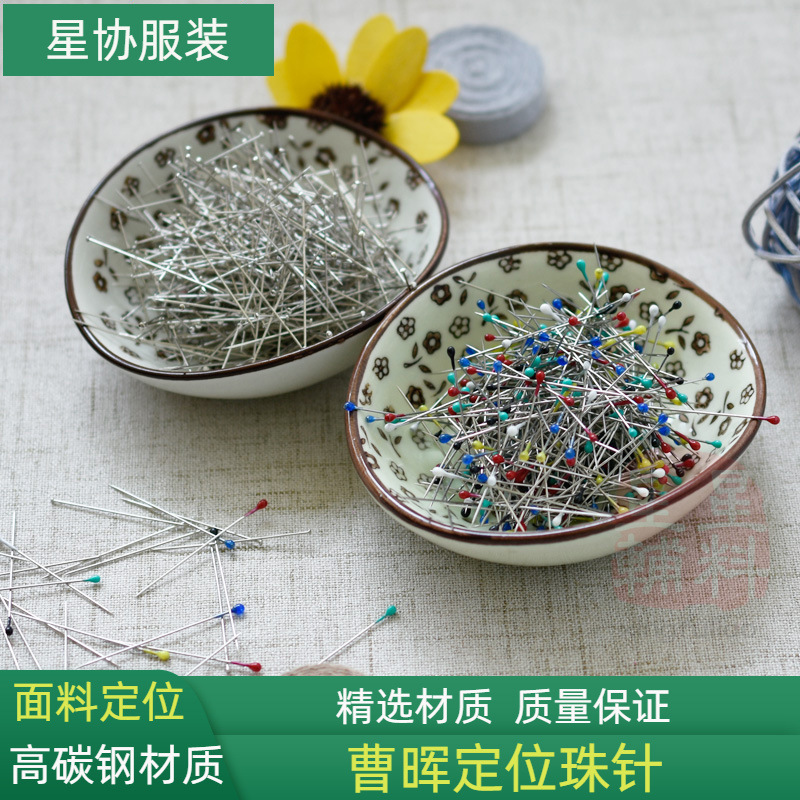 曹晖服装立体裁剪钢珠针大头针固定针打版彩色立裁定位针0.5*35mm