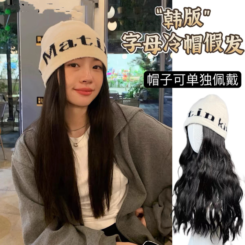 Letter Wool Hat Cold Hat Wig Hat Detachable Wig Full Hair Knitted Hat Wig Hat Full Head Cover Letter Wool Hat Cold Hat Wig Hat Detachable Wig Full Hair Knitted Hat Wig Hat Full Head Cover