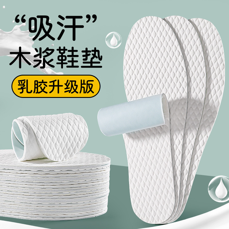 Plantillas de látex de pulpa de madera desechables, pies descalzos para mujer, plantillas de un solo zapato, ultrafinas, suaves, absorbentes de sudor, transpirables y desodorantes
