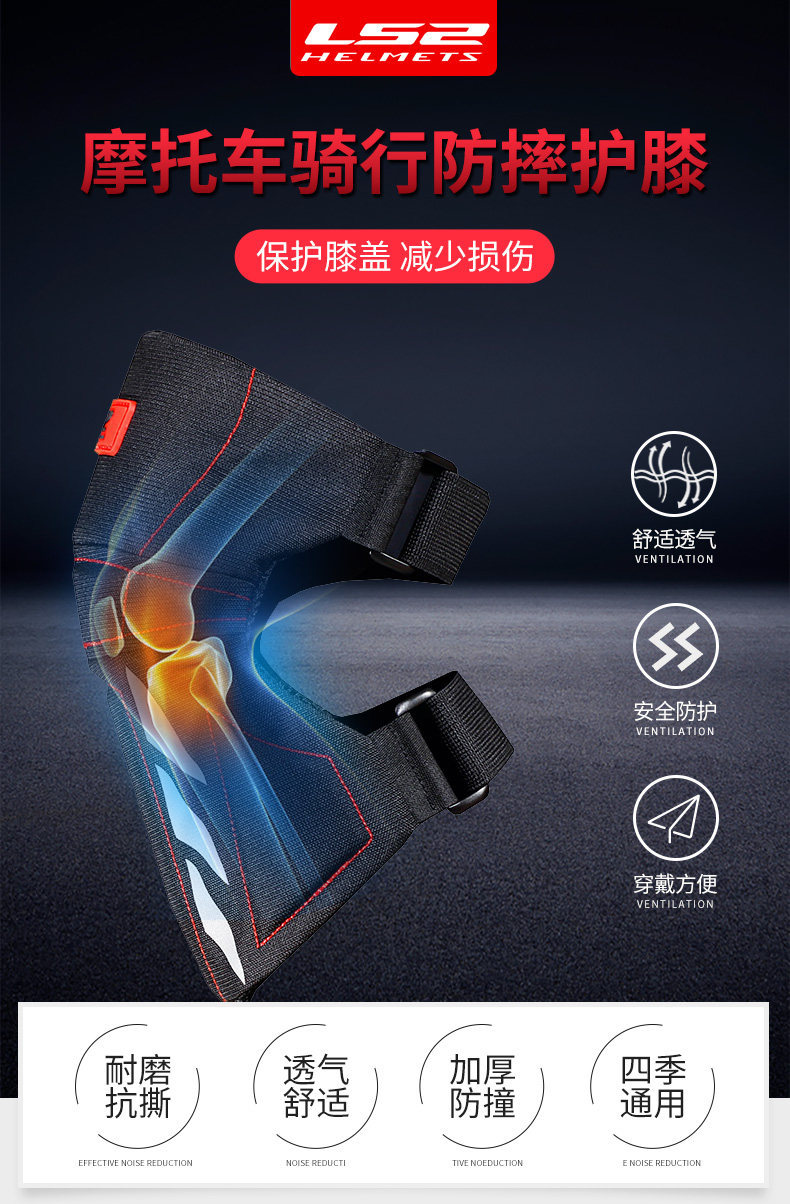 Ls2 Motorcycle Knee Pads for Men, Motorcycle Riding Protective Gear, Summer Anti-Fall, Windproof, Cold-Proof, Warm Rider Equipment for All Seasons
