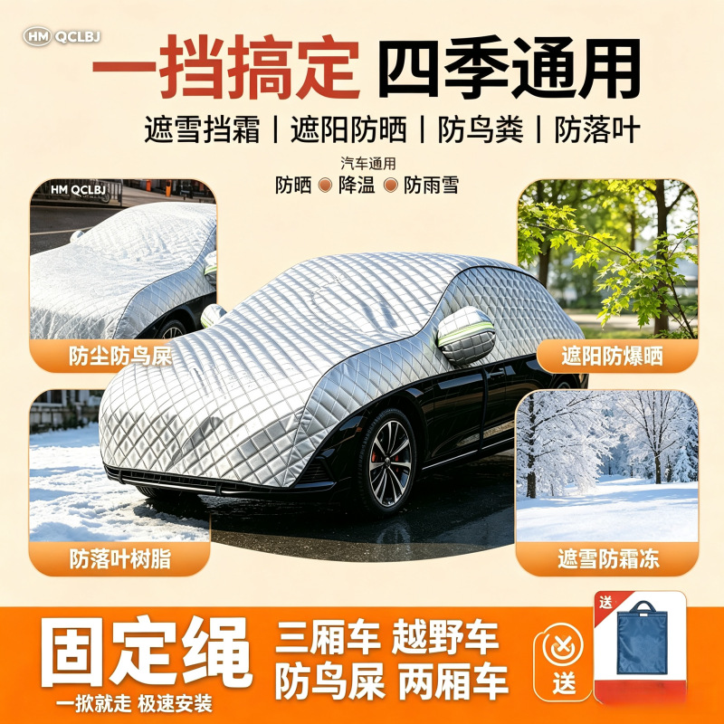 Car half-cover sunshade, summer heat-insulating and rain-proof car cover, anti-hail half-cover, non-woven fabric, waterproof