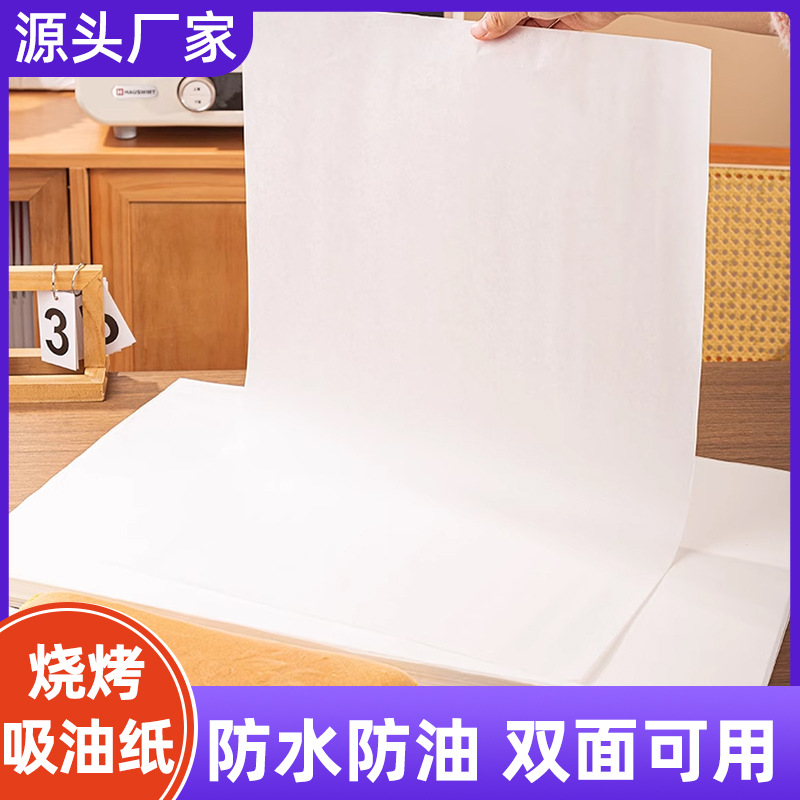 Silicone Oil Paper Barbecue Paper Square Barbecue Paper Food Non-Stick Pad Paper Oil-Absorbing Paper Kitchen Baking Pan Oven Baking Oil Paper