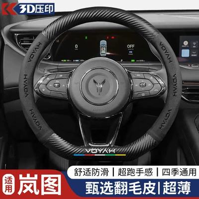 Steering wheel cover | Logo Car Logo Ultra-Thin - d-shape-lantublack-38cm