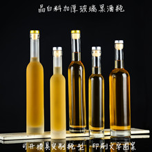 �����ϲ����վ�ƿ200ml����ƿ375ml����ƿ500ml��÷��ƿ������ƿ