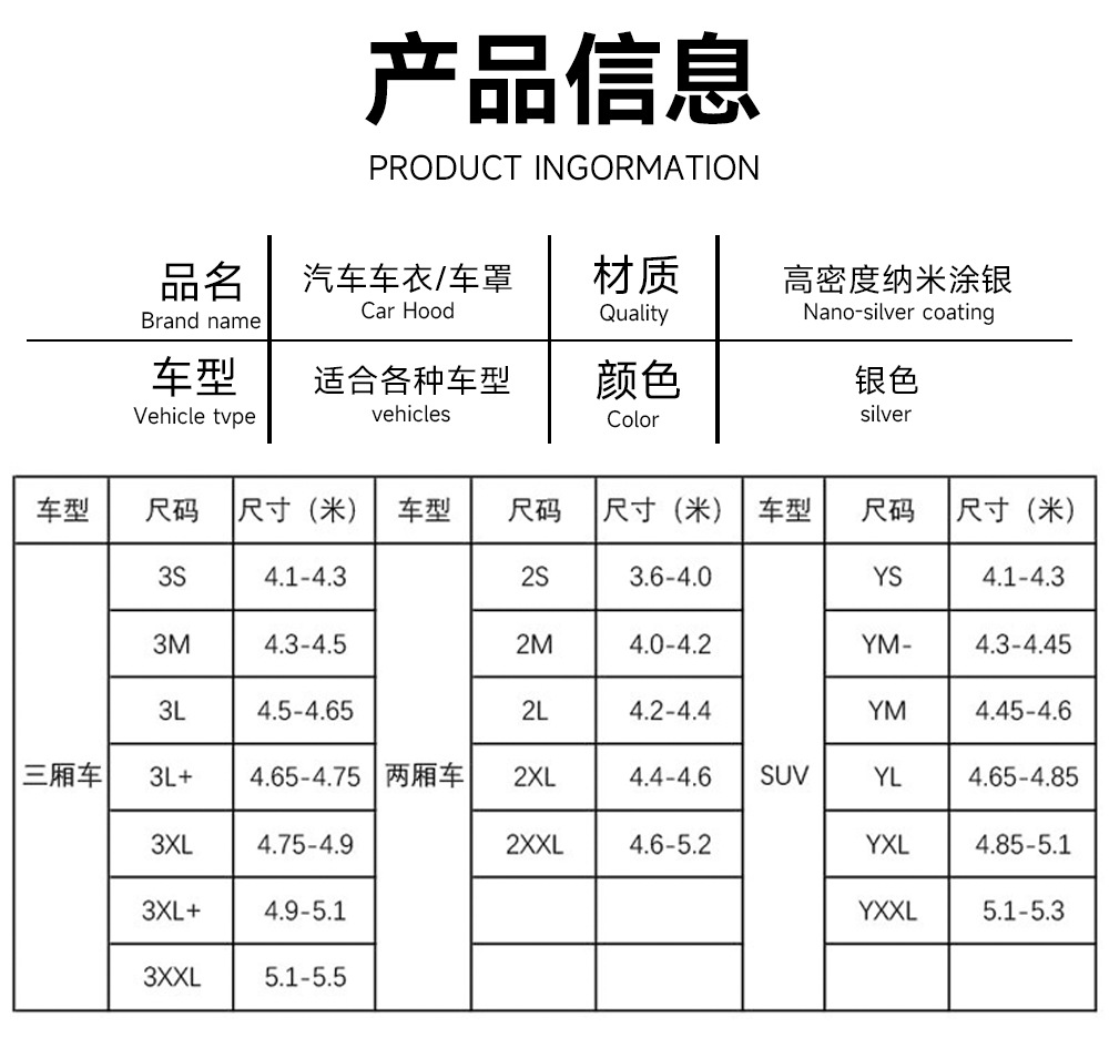 Ready Supply of Anti-Hail Car Cover, Car Cover, Full Car Sun Protection and Rain Protection, Thickeneded Car Cover, Anti-Freeze Car Cover