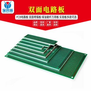 PCB circuit board 2.54mm spacing double -sided tin plate green oil glass fiber experiment board hole board