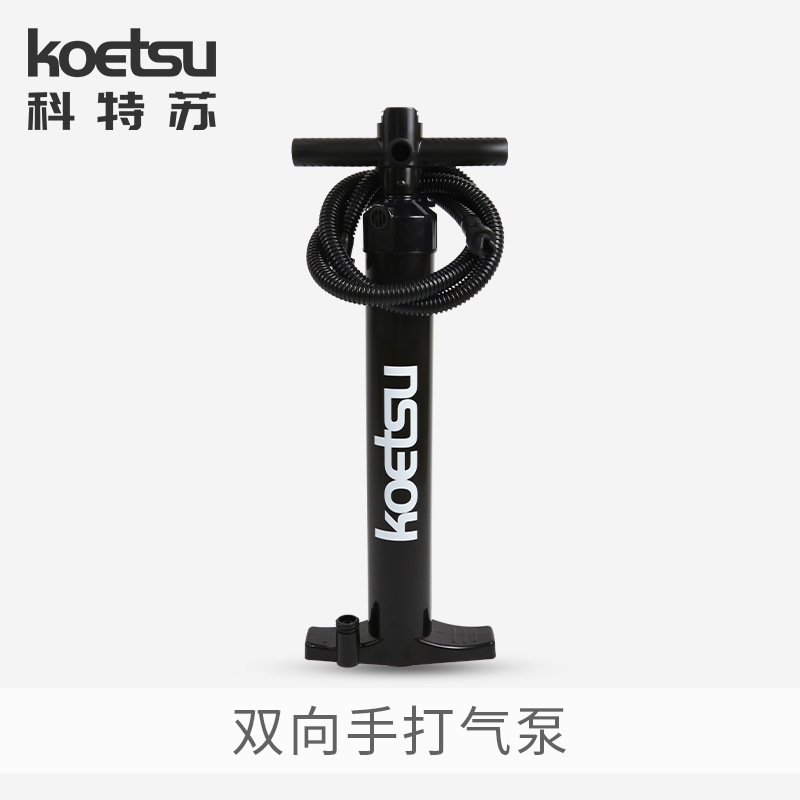 KOETSU科特蘇雙向手打氣泵衝浪划水板槳板橡皮艇手動充氣泵充氣筒