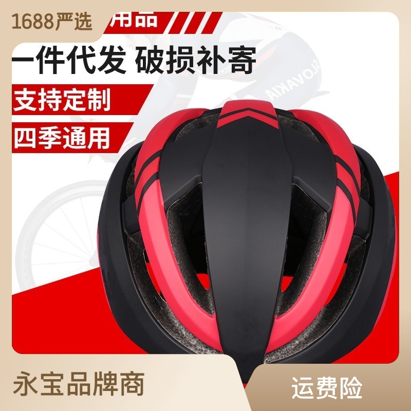 Mountain biking helmet, road bike sun protection equipment for men and women, cycling safety hat, summer bike hat