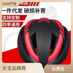 Mountain biking helmet, road bike sun protection equipment for men and women, cycling safety hat, summer bike hat