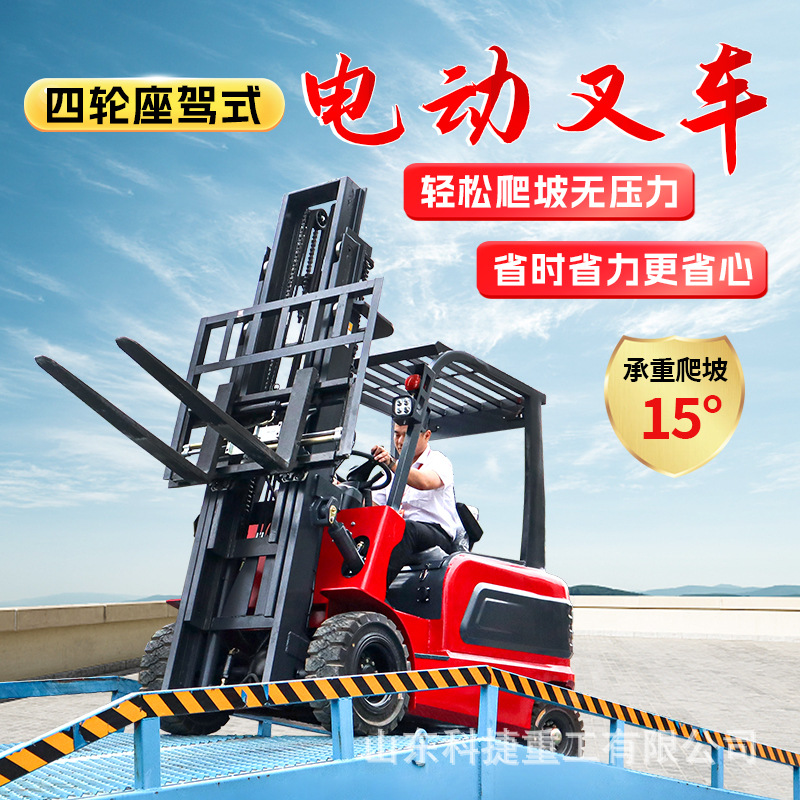 座驾式电动叉车1吨2吨装卸堆高液压升降新能源搬运车小型电动叉车