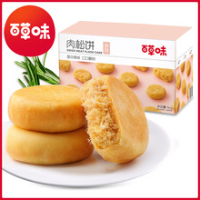 百草味肉松饼1000g  肉松饼1kg 箱规8 早餐面包糕点点心批发