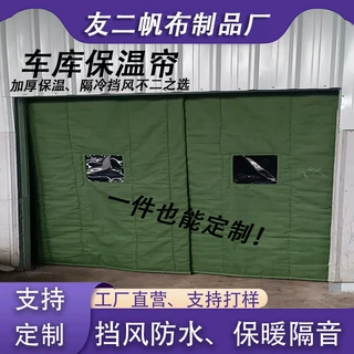 定制冷库保温帘门帘车间隔断阳台防风隔热棉门帘加厚秋冬季厚门帘