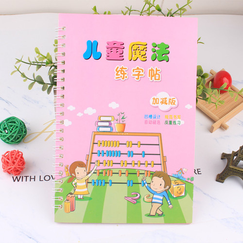 Children's kindergarten groove calligraphy pre-school hard pen calligraphy student magical magic writing sticker wholesale practice calligraphy