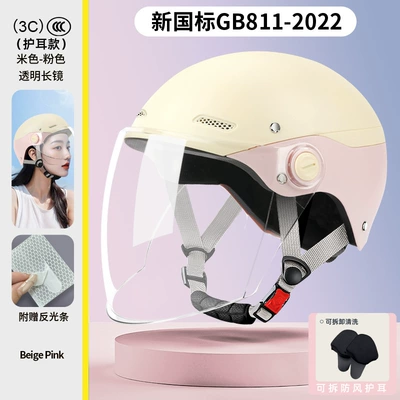 Motosiklet kaskı (dəbilqə) – for Electric Bikes, Motorcycle Safety Helmet - new-national-standard-category-a-pink-transparent-long-mirror-ear-protection-removable-one-size-fits-all