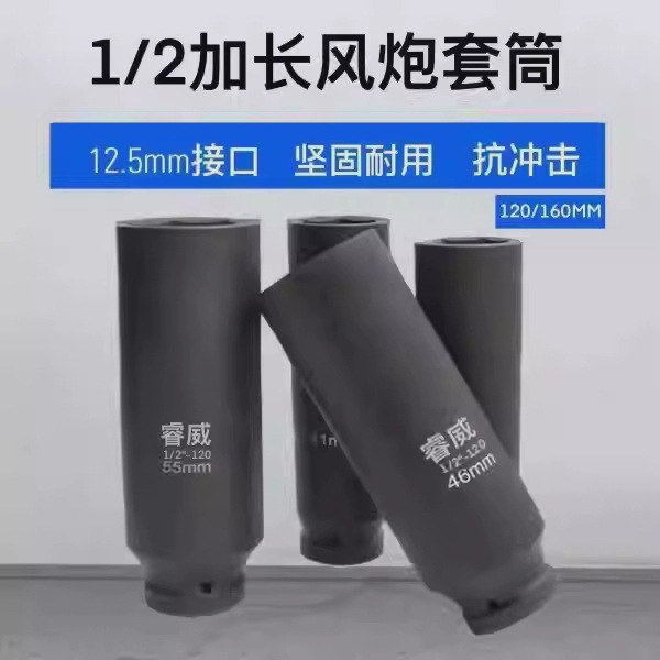 1/2小风炮电动扳手加厚加长六角套筒气动小风炮36/38/46扳手套头