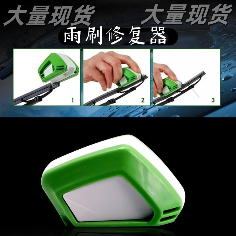 自動車ワイパー修復器交換可能修理工具洗浄自動車ツールワイパー修復自動車修復ツール|undefined