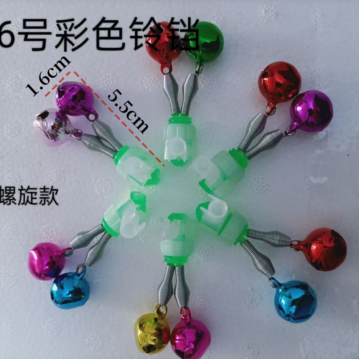 螺旋彩色铁铃铛(一个)