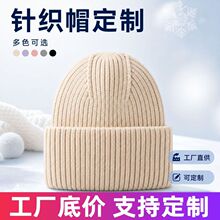 无边帽帽胚反季清仓秋冬休闲百搭毛线帽男女套头光板时尚冷帽