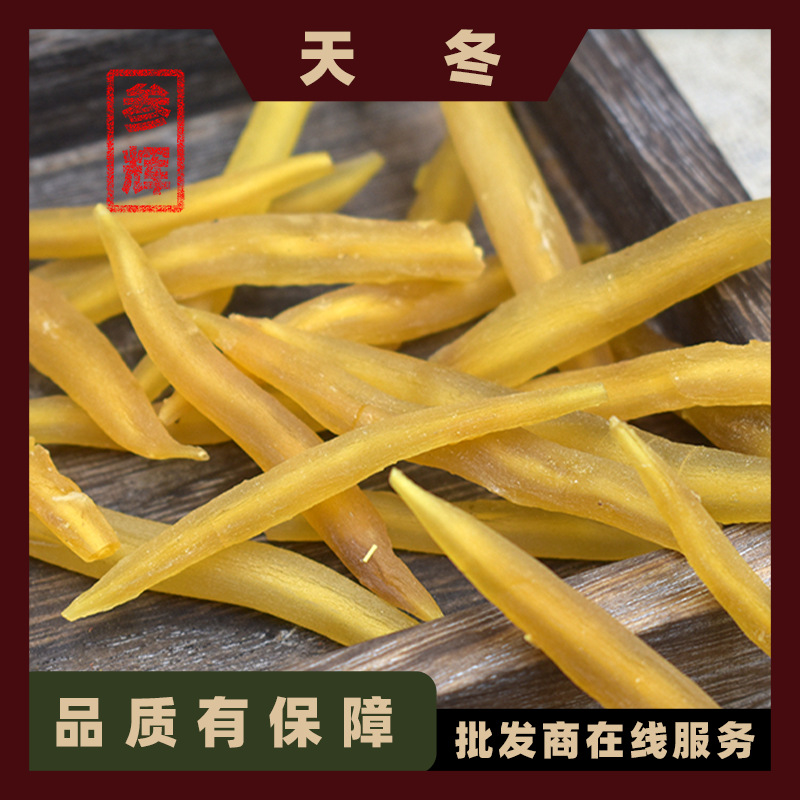 天冬 批发中药材天冬500g 天门冬 明天东冬 现货批发 量大从优