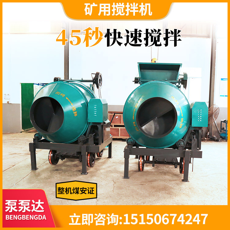 矿用搅拌机 大型轨道提升矿用搅拌机 搅拌容量160-2000L 厂家直销