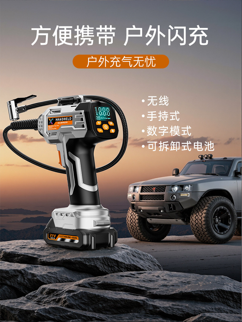 Outdoor Handheld Air Pump with Wireless Battery, Detachable, High-Pressure, High-Power, Pre-Set Tire Pressure, Smart Air Pump