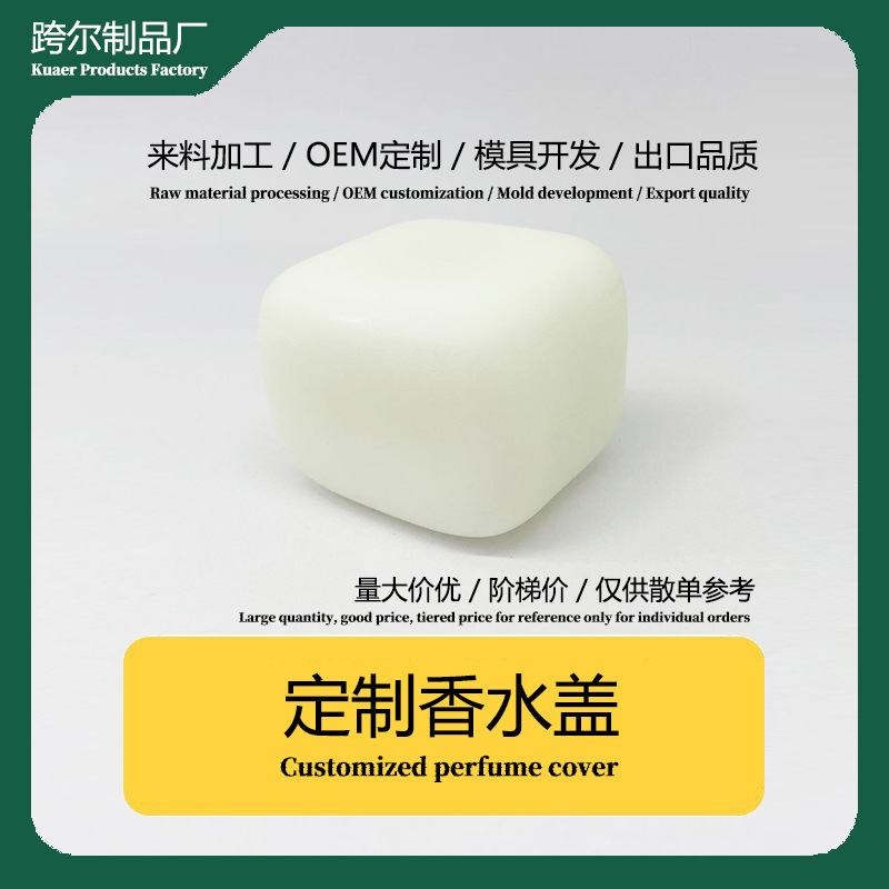 亚克力透明塑料香水盖子卡口设计香薰瓶防尘密封盖多色可选PP材质