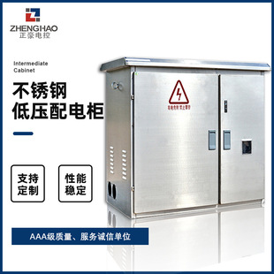 Jp Cabinet Integrated Distribution Box Agricultural Network Cabinet Transformer Capacitor Compensation Distribution Cabinet Outdoor Stainless Steel Low Voltage Distribution Cabinet