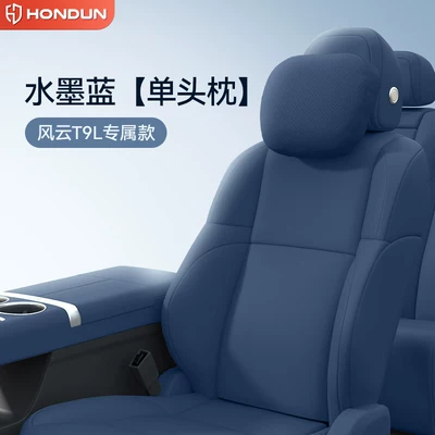 Modification Accessories – Headrest - ink-blue-headrest-in-one-piece-no-specifications