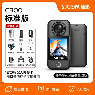 Suitable for Sjcam Speed ​​Shadow C300 Thumb Sports Camera Motorcycle Driving Recorder 360 Panoramic 4K Camera (Motorcycle driving recorder) - official-standard-configuration-4k-night-photography-standard-version-black-strong-anti-shake-4-hours-of-battery-life