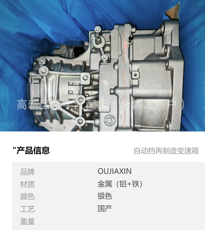A4Cf1-2 A4Cf1/2 Foridi Langdong K2 K3S K3 Kx3 Aopao 4-Speed Automatic Transmission
