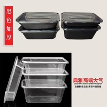 一次性饭盒餐盒餐具塑料快餐盒包装盒便当盒食品保鲜盒外卖透明装