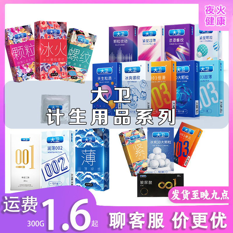 Condom Series for Men, Hyaluronic Acid Ultra-Thin Particle Threaded Condoms, Adult Family Planning Supplies Wholesale