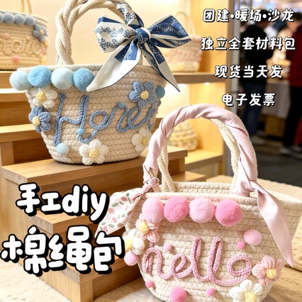 Straw Woven Bag Handmade DIY Material Kit, Simulated Floral Weaving Bag, DIY Activity, Team Building, Parent-Child Activity, Mother's Day Gift