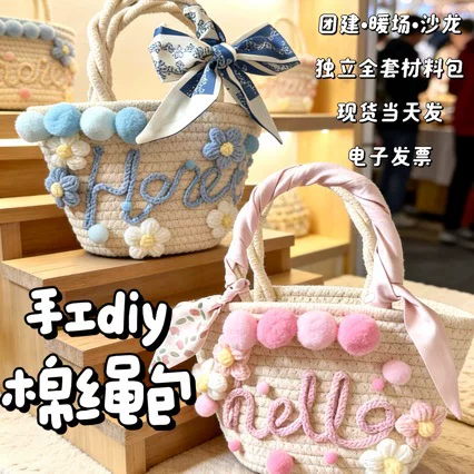 Straw Woven Bag Handmade DIY Material Kit, Simulated Floral Weaving Bag, DIY Activity, Team Building, Parent-Child Activity, Mother's Day Gift