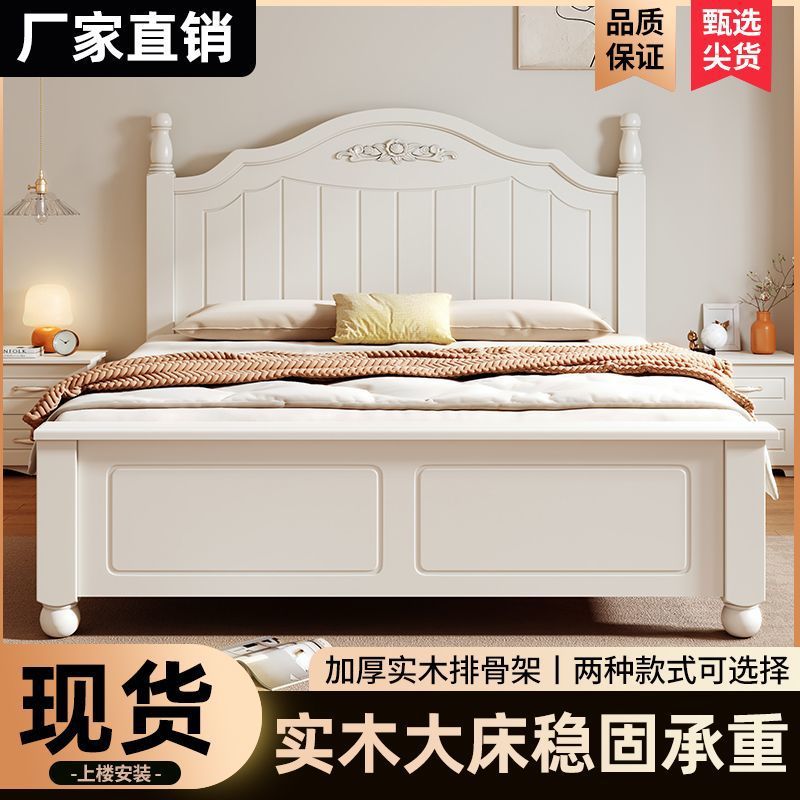 French-Style Country Solid Wood Bed for Home Use, Modern Thickened Double Bed, Economical Rental Single Bed, 1.2m Bed Frame