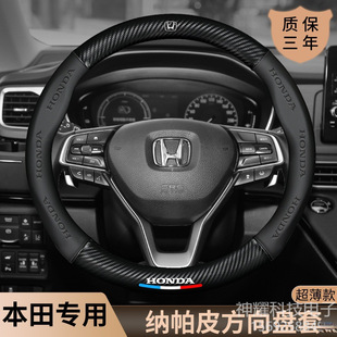 Applicable to Honda car steering wheel cover CRV Civic Haoying Binzhi Ling Pai Accord XRV Crown Road Four Seasons Universal
