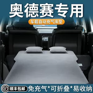 Odyssey-ə xas baqaj döşəyi, Honda avtomobil yatağı, yeddi nəfərlik səyahət üçün